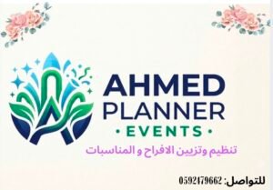 Ahmad Event Planner