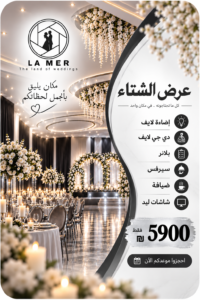 offer-lamer